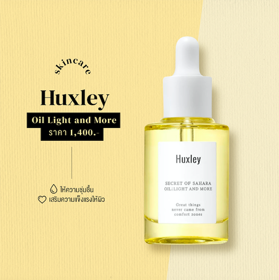 Huxley Skincare
